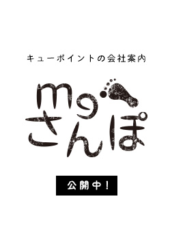 meさんぽ