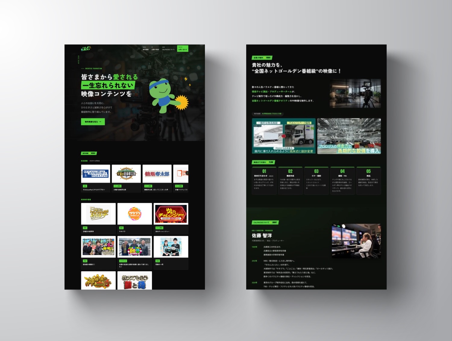 株式会社CALF KICK コーポレートサイト