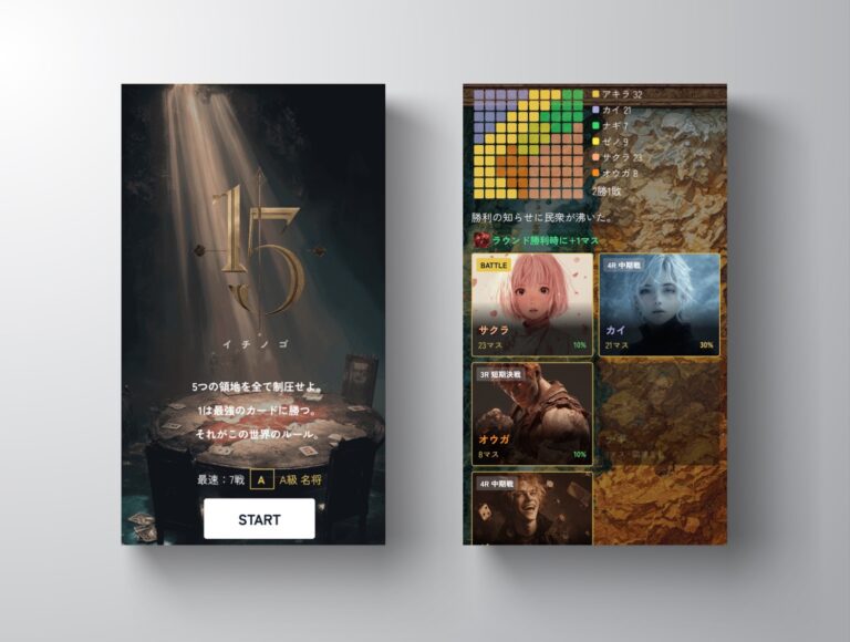 スマートフォンゲーム「1-5（イチノゴ）」