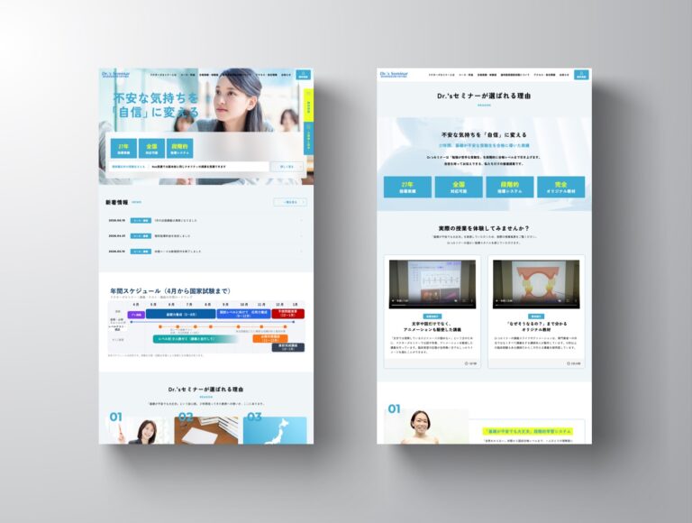 ドクターズセミナー 公式サイト