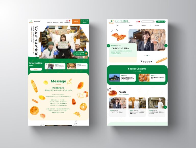 株式会社ピーターパン 採用サイト