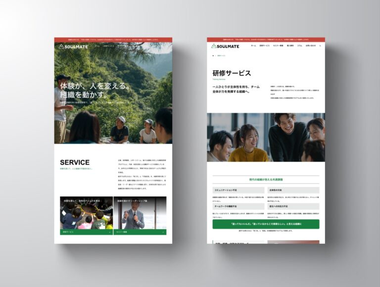 株式会社ソウルメイト コーポレートサイト