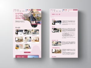 株式会社やさしい手甲府 コーポレートサイト