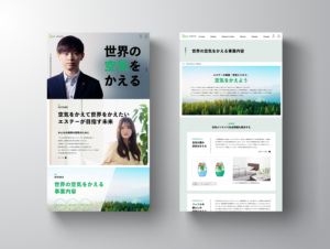 エステー株式会社 採用サイト